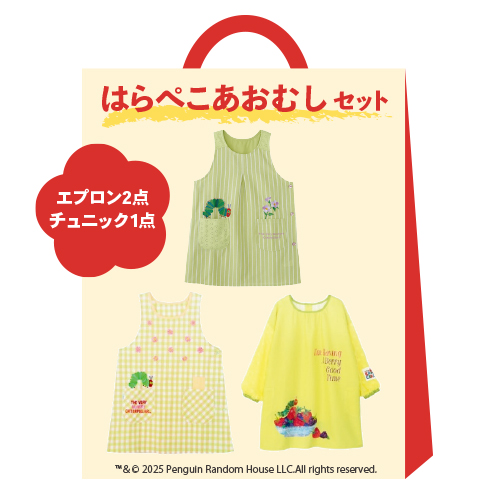 【通販限定】２０２６福袋はらぺこあおむしセット