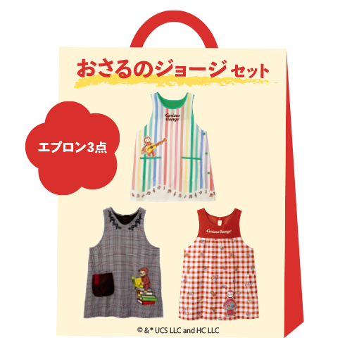 【通販限定】２０２６福袋おさるのジョージセット