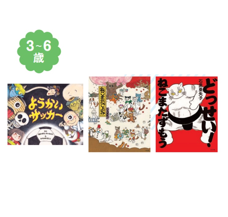 ようかいおはなしセット