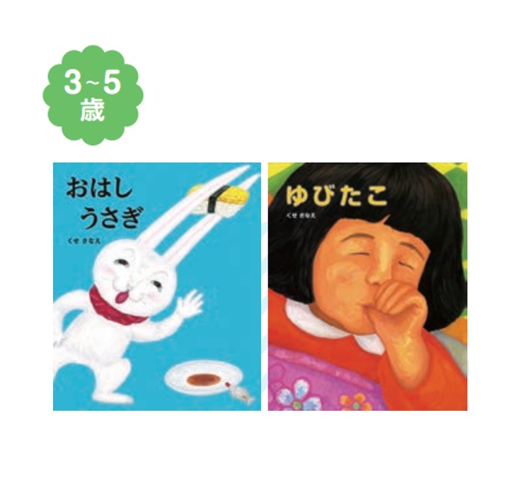 生活習慣応援セット