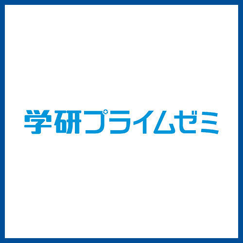 難関大スタンダード英語　練成ユニット7