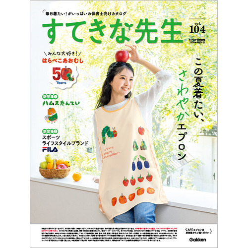 Ａ-すてきな先生１０４他資料