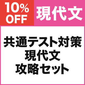 東進　センター試験対策現代文テストゼミ 東進 センター試験対策現代文テストゼミ