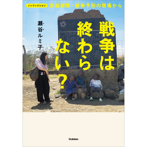 雑誌【戦争から講話まで】 雑誌【戦争から講話まで】