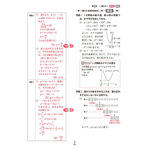 派遣検定 過去問題集 (第16回・第17回) 派遣検定 過去問題集 （第16回・第17回）｜Yahoo!フリマ（旧