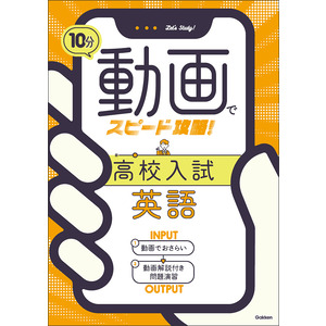 英語問題の徹底研究 13年分 新発売【送料無料】Xam(イグザム)2025英語