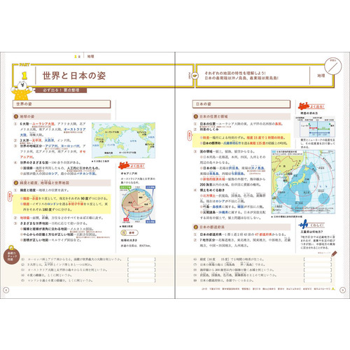 高校入試合格力アップ　社会　3冊セット 高校入試 合格BON！|高校入試 合格BON！ 社会 新装版