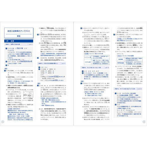 高校入試　合格ＢＯＮ！　社会　新装版