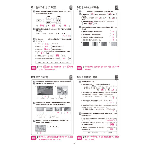 商品写真