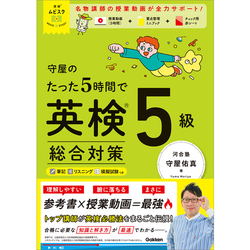 英語に該当する商品の通販はショップ学研＋