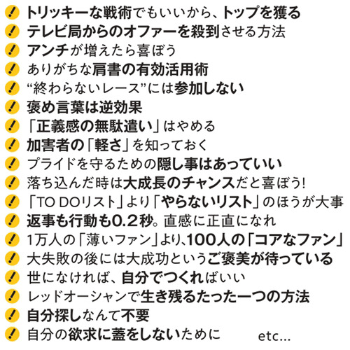 何もない」こそ最高の武器になる 何も持っていなかったフツーの主婦