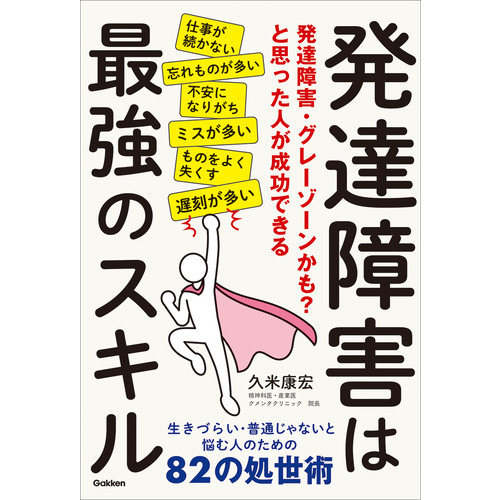 自己啓発