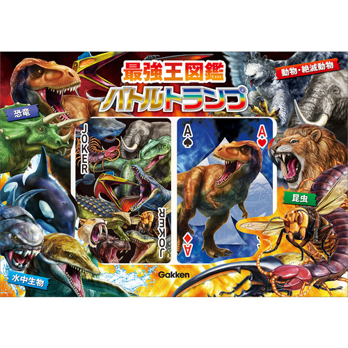 最強王図鑑バトルトランプ