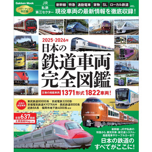 【希少】【鉄道資料】日本の貨車 技術発達史 2006年　新品 希少】【鉄道資料】日本の貨車 技術発達史 2006年 新品 貨物鉄道