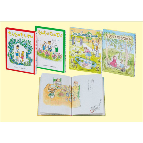 低学年向けロングセラーよみもの　全４巻