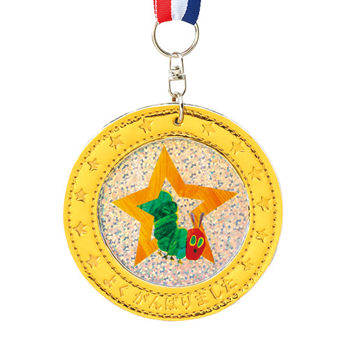 きらきらきんメダル（はらぺこあおむし）