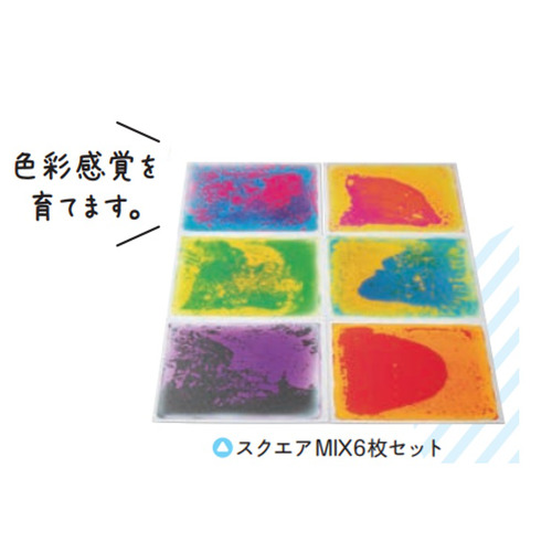 リキッドフロア　スクエアＭＩＸ　６枚セット