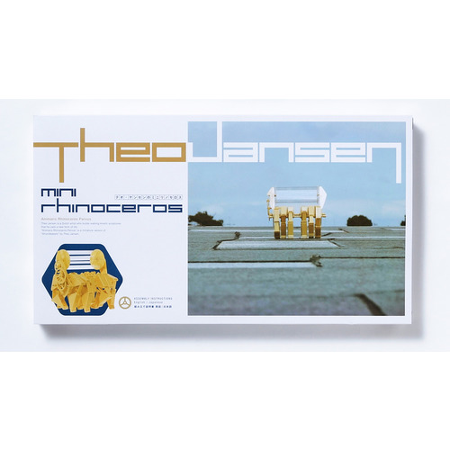 ストランドビースト4キット＋ 公式図録セット パーフェクト