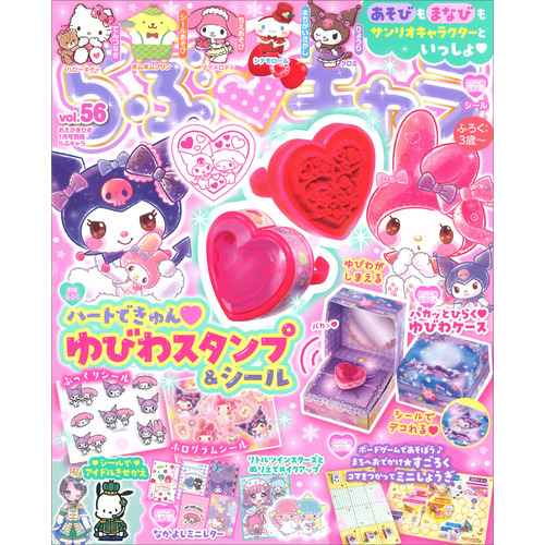 らぶキャラｖоｌ．５６