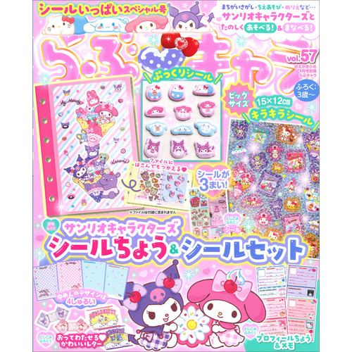 らぶキャラｖоｌ．５７