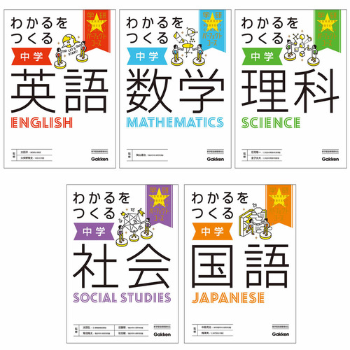 パーフェクトコース参考書　中学5科セット