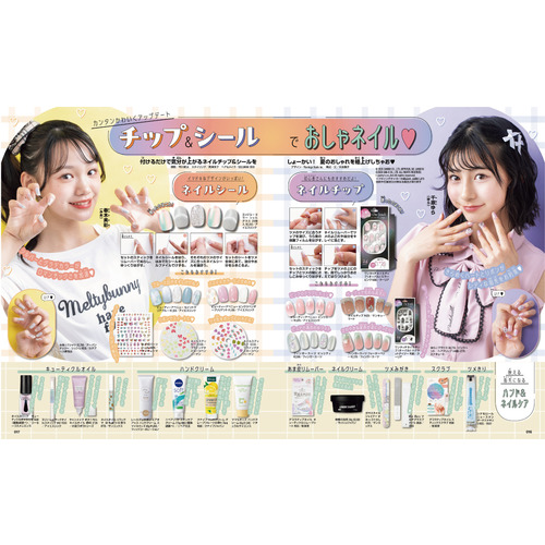 キラピチ 6月号|Gakken(編)|ショップ学研＋