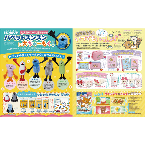 キラピチ 6月号|Gakken(編)|ショップ学研＋