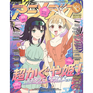 アニメージュ7冊、アニメディア1冊　表紙エヴァンゲリオン、少女革命ウテナ アニメディア 7月号|アニメディア編集部(編)|ショップ学研＋