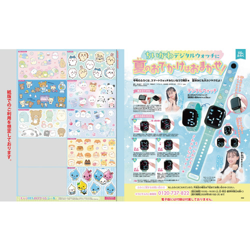 キラピチ 8月号|Gakken(編)|ショップ学研＋