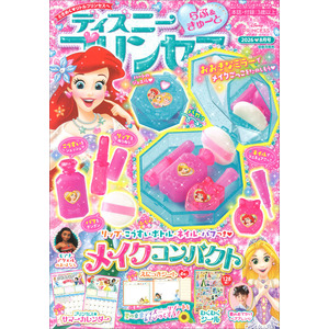 ディズニー　ちぎって貼れる　ロールふせん　8個セット　まとめ売り ディズニープリンセス らぶ＆きゅーと 8月号|Gakken(編