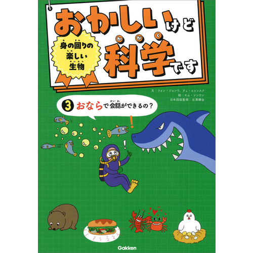 学研プラスの出版物・グッズ等を販売 - ショップ学研＋