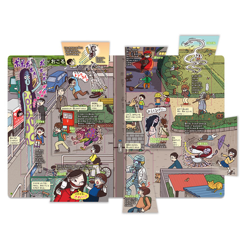はっけんずかんプラス|都市伝説・おばけ|朝里樹(監修) むらたももこ(絵