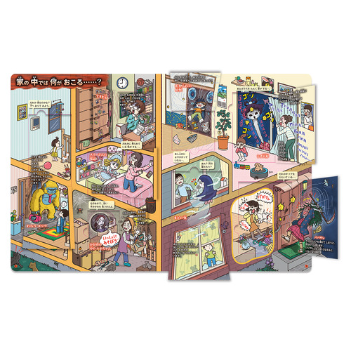 はっけんずかんプラス|都市伝説・おばけ|朝里樹(監修) むらたももこ(絵