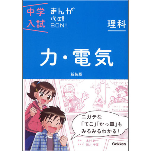 お買得！】 まんが攻略BON！ 計19冊セット 学研 語学・辞書・学習参考 