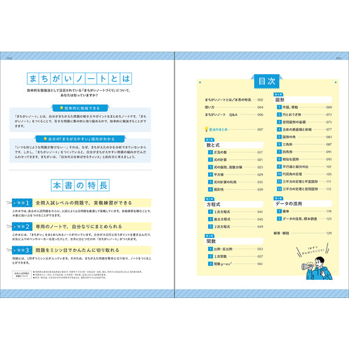超難関大向け自作数学問題集【自作まとめノート】 超難関大向け自作数学問題集【自作まとめノート】 - メルカリ