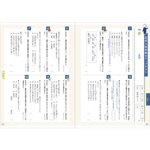 高校入試 合格BON！|高校入試 合格BON！ 5科 新装版