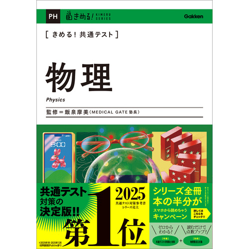 高校生向け参考書・問題集