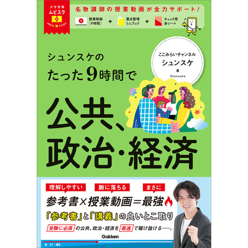 高校生向け参考書・問題集