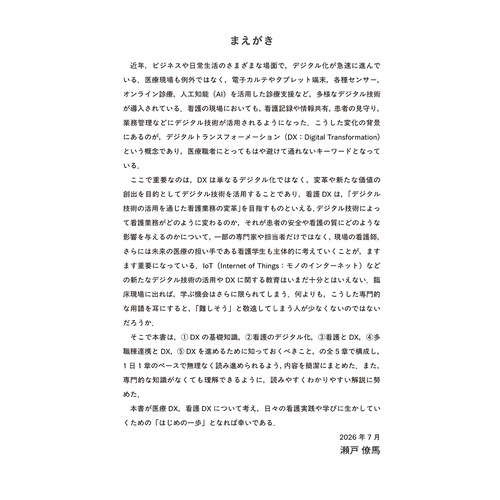 商品写真