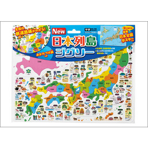 日本列島 社会科常識シリーズ『日本列島ジグソーDX』 ｜ 学研出版サイト