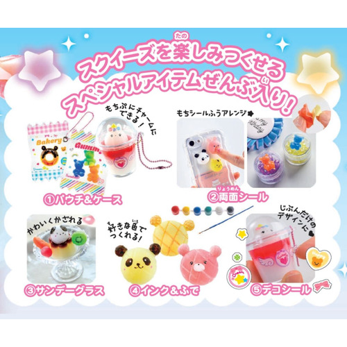 ガールズクラフト|もちぷにどうぶつの おかしやさんスクイーズ