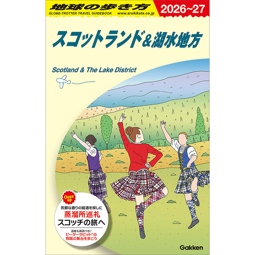 地球の歩き方A ヨーロッパに該当する商品の通販はショップ学研＋