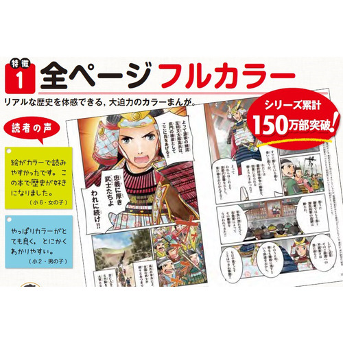 学習まんが 学研まんがNEW日本の歴史自由研究特典つき全14巻セット - 雑誌