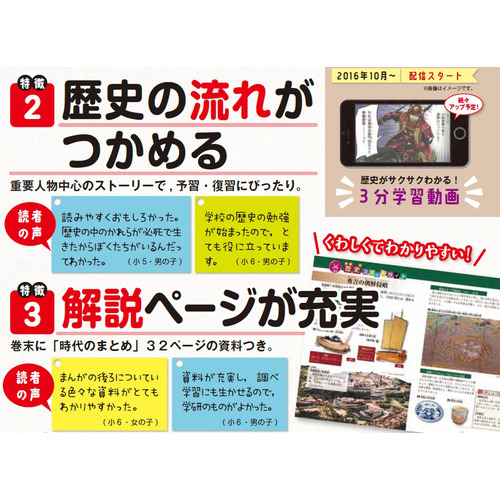 レビュー高評価の商品！ 学研まんが NEW日本の歴史 別巻2冊付き 全14巻 