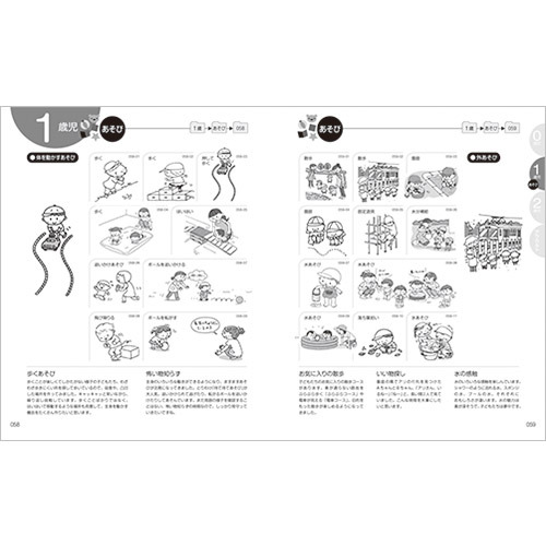 Cd Rom付き 0 1 2歳児の育ちが伝わる イラスト 文例 学研の保育用品