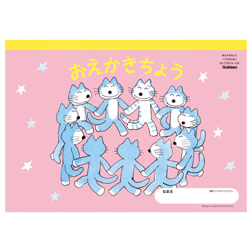 新学期用品 じゆうが・じゆうがセレクト