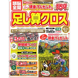 【エッフェル】計算漢字100枚250枚 やってきました！漢字・計算コンクール！（伏見教室） | 札幌の学習塾