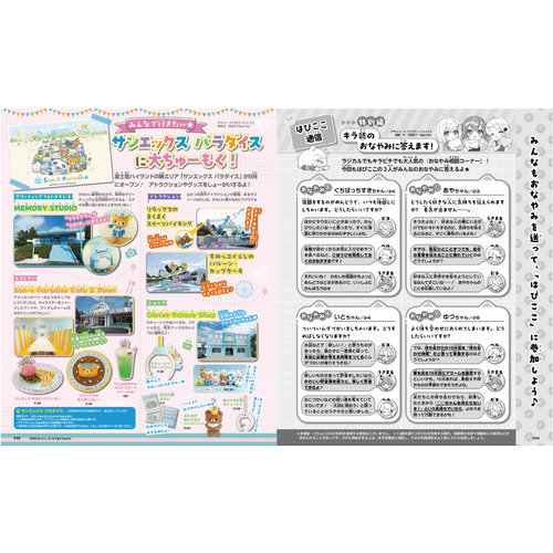 キラピチ 10月号|Gakken(編)|ショップ学研＋