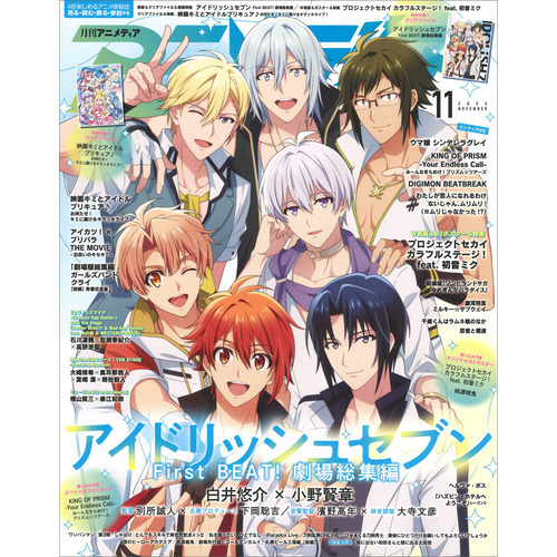 アニメディア　１１月号