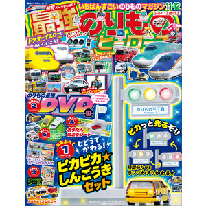 ポピー　TVのりものブザー NO 1200　月光仮面 ポピー TVのりものブザー NO 1200 月光仮面